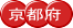 京都府